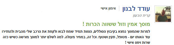 המלצה 2