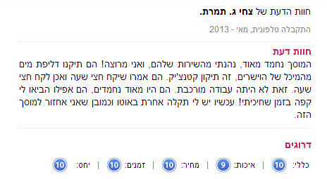 המלצה 5