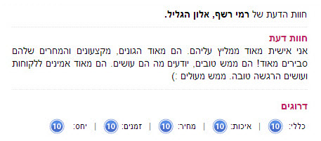 המלצה 14