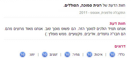 המלצה 3