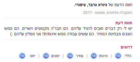 המלצה 6