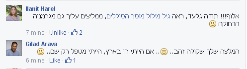 המלצה בפייסבוק סליידר 1