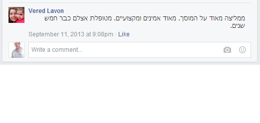 המלצה מהפייסבוק1