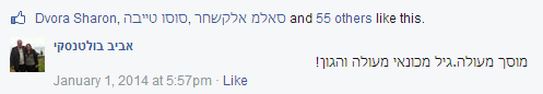 המלצה נוספת מהפייסבוק סליידר