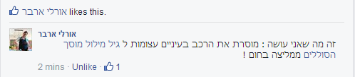 תגובה של לקוחה בפייסבוק סליידר
